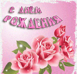 С Днем рождения, школа!