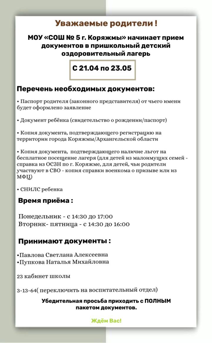 pamyatka