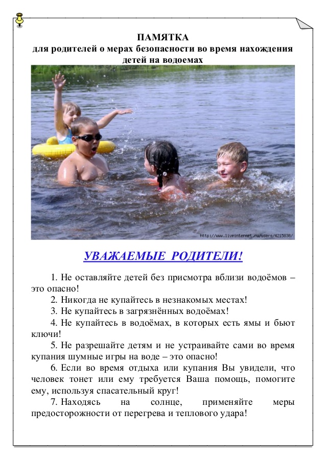 Правила безопасного поведения на водоемах